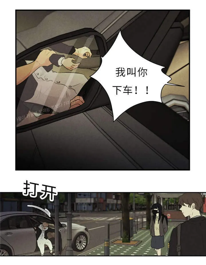 形态相似性漫画,第46章：唯一去处26图