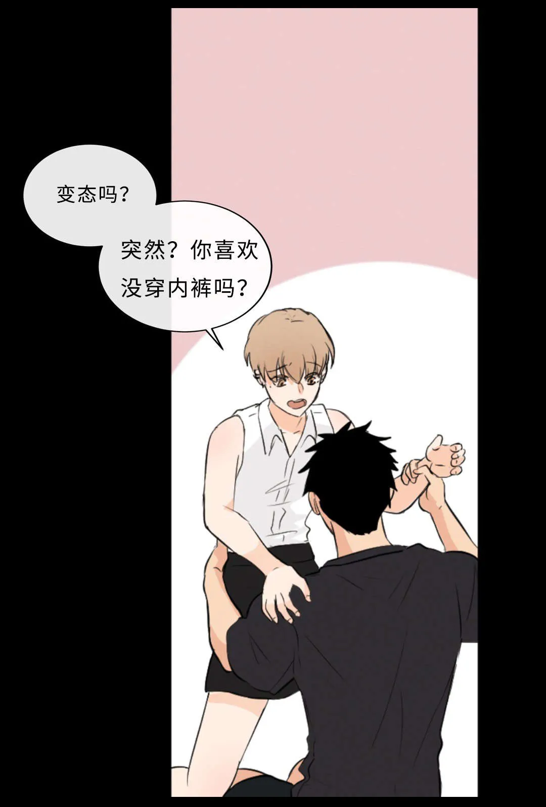 相似形态漫画漫画,第53章：原谅我了吗23图