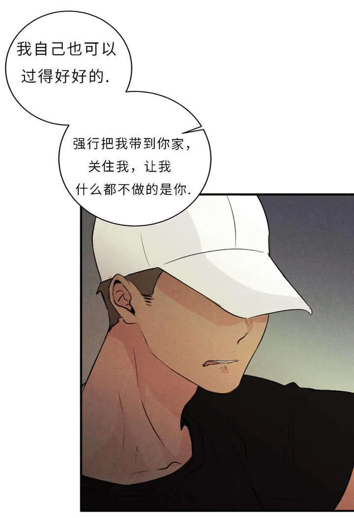 形态相似性漫画,第46章：唯一去处23图