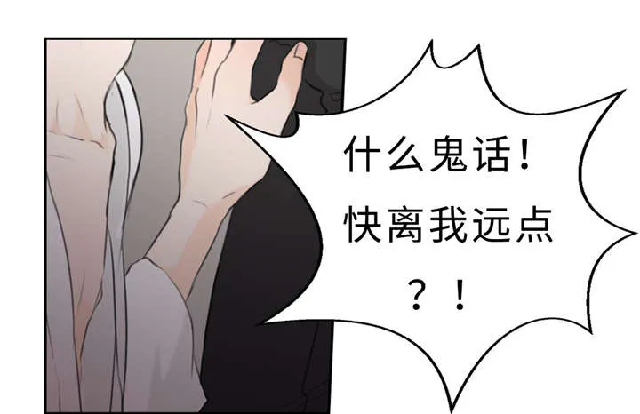 相似形态漫画漫画,第18章：好处16图