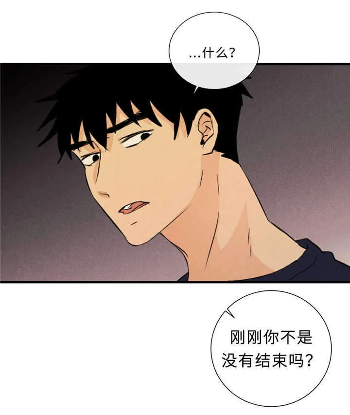 相似形态漫画漫画,第44章：不欢而散13图