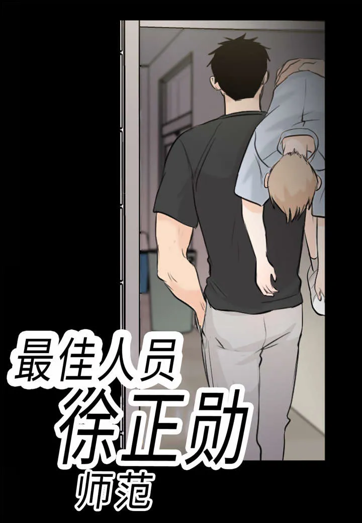 相似形态漫画漫画,第26章：亲切15图