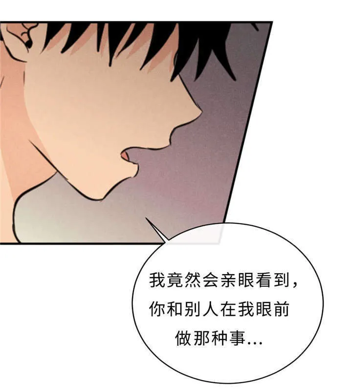 相似的形状漫画,第45章：你喜欢他吧3图