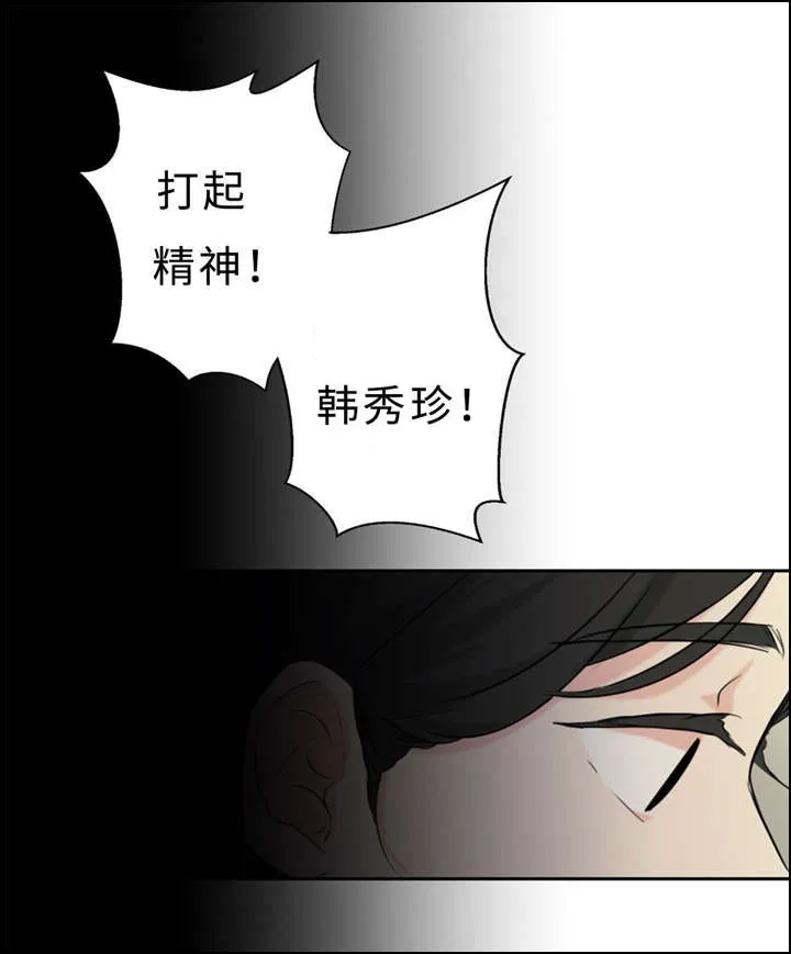 相似形态漫画推荐漫画,第22章：决心告白6图