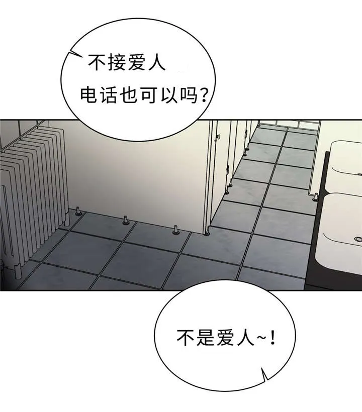 相似形态漫画推荐漫画,第22章：决心告白35图