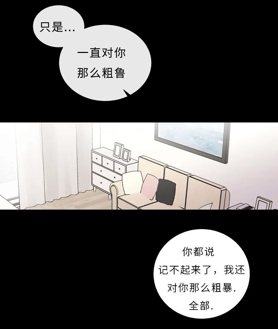 相似形态漫画漫画,第53章：原谅我了吗26图