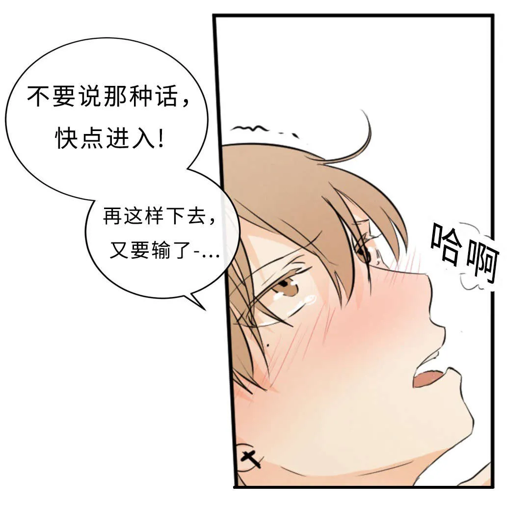 相似的形状漫画,第54章：痛17图