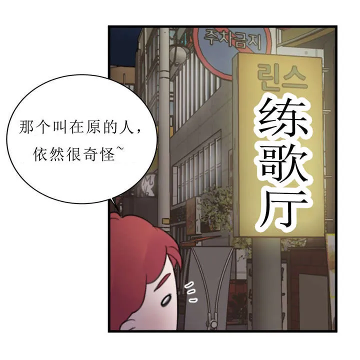 相似形态漫画推荐漫画,第22章：决心告白17图