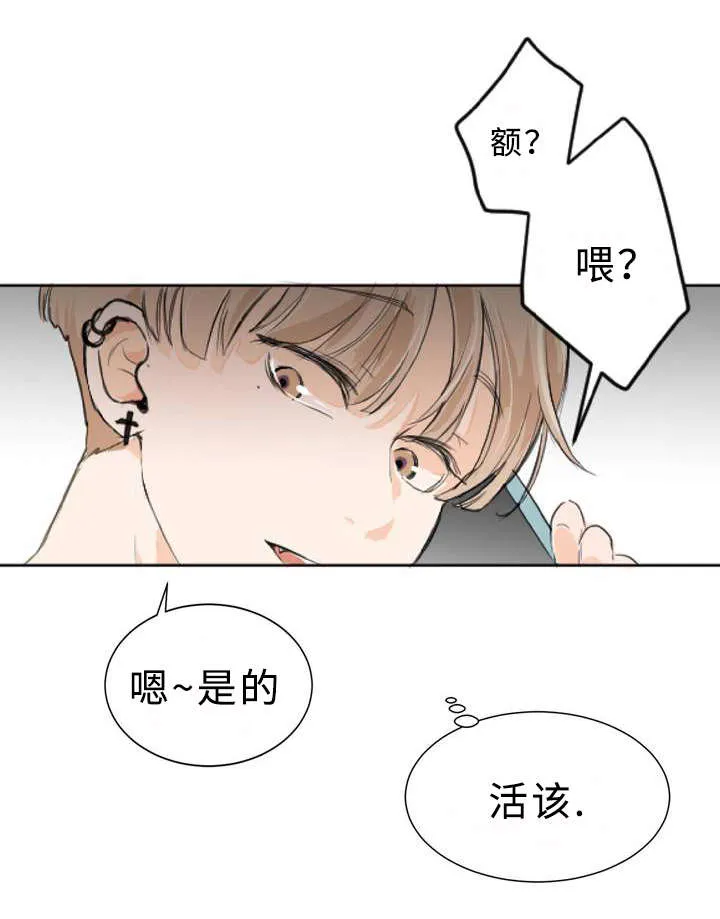 鬼医凤九相似漫画漫画,第2章：偶遇7图