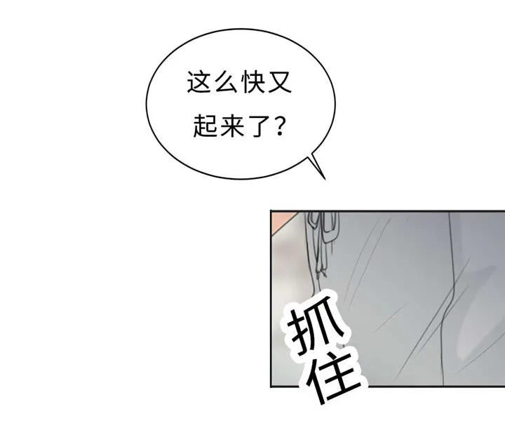 相似形态漫画漫画,第24章：变态8图