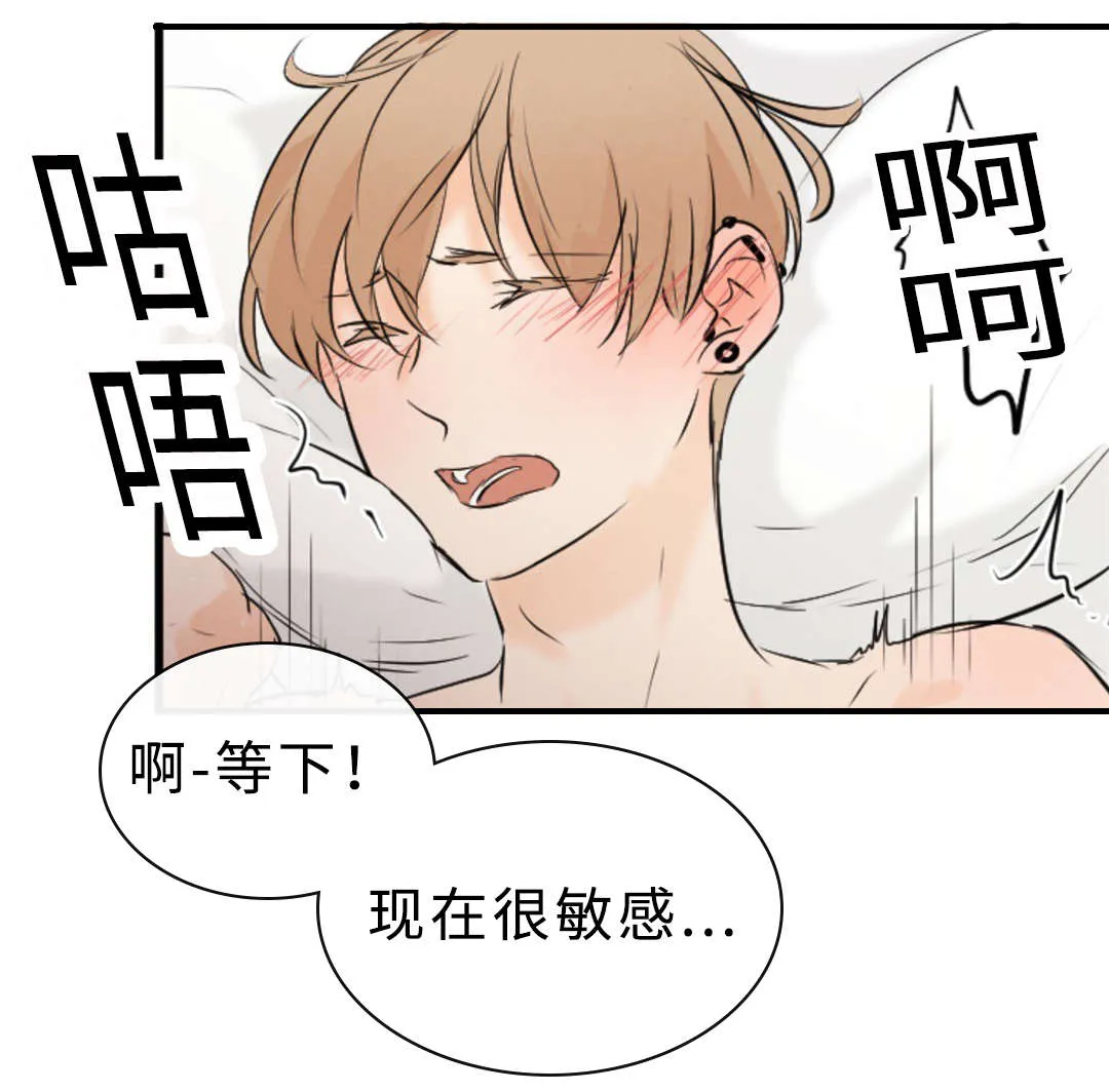 相似的形状漫画,第54章：痛26图