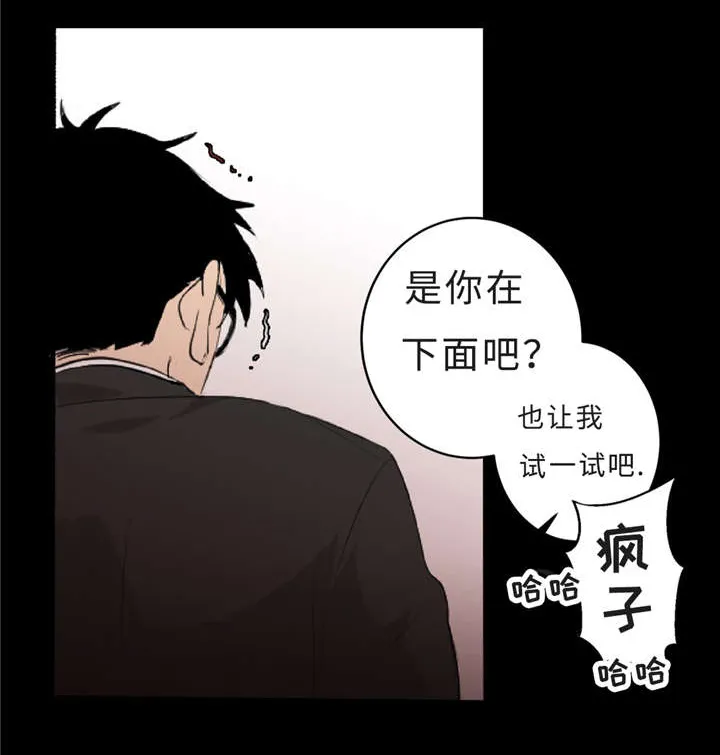 相似形态漫画推荐漫画,第4章：警告15图