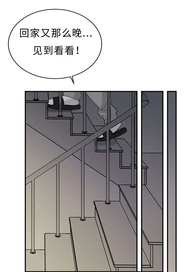 相似形态漫画推荐漫画,第22章：决心告白29图