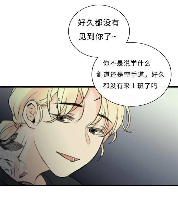 形状相似漫画,第37章：打屁屁9图