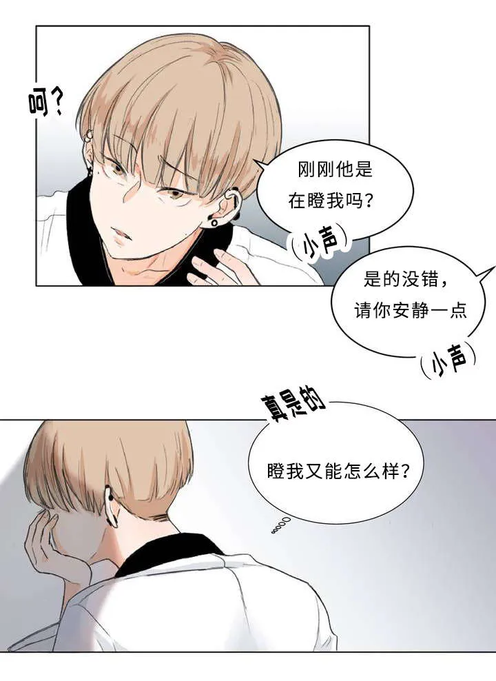 相似形态漫画漫画,第1章：目不斜视28图