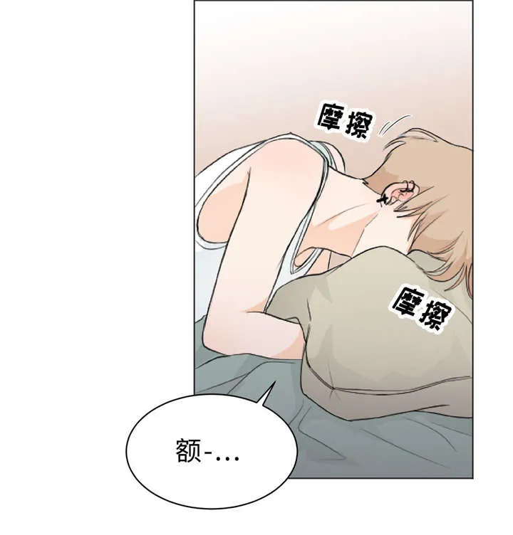 相似形态漫画漫画,第13章：饶不了你3图