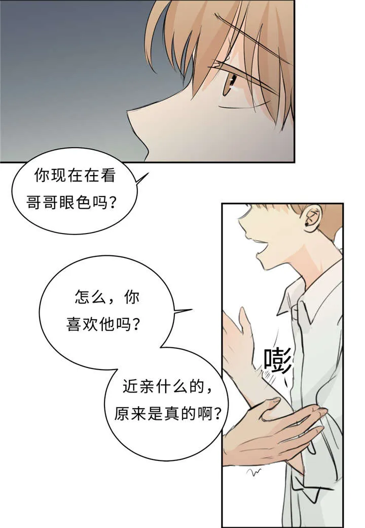 宦妃天下相似漫画漫画,第32章：演技18图