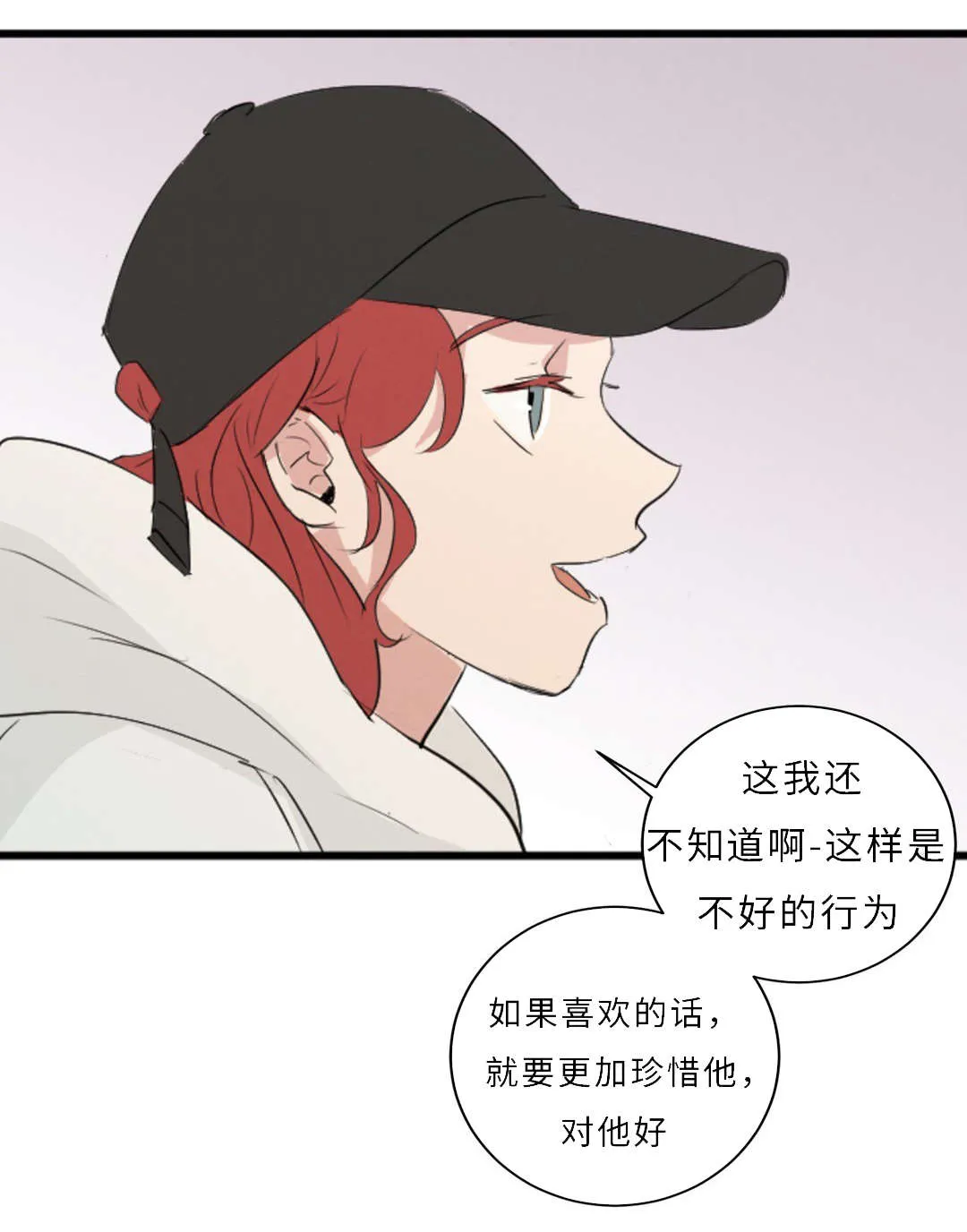 相似构图漫画漫画,第52章：隐瞒30图