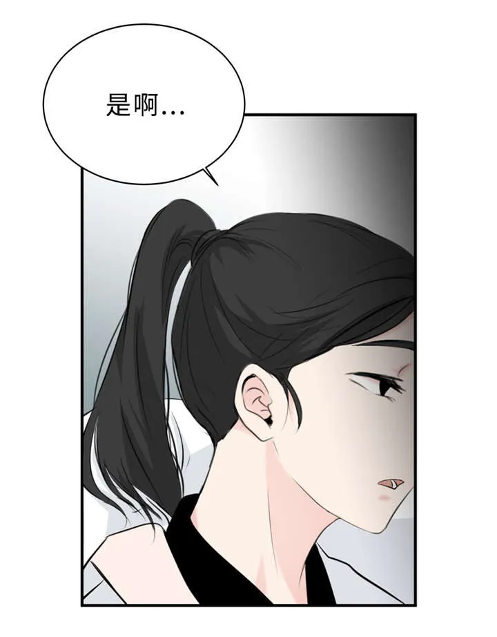 相似形态漫画漫画,第21章：多管闲事20图