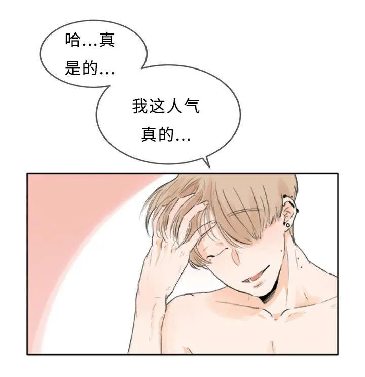 相似形态漫画漫画,第3章：不能大意3图