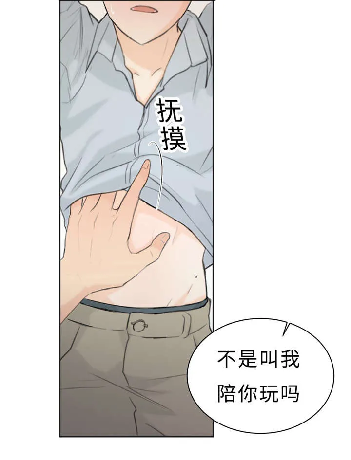 相似的形状漫画,第23章：可爱30图