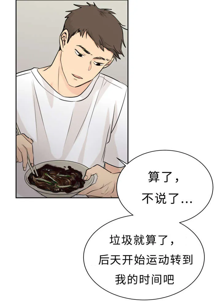 相似的形状漫画,第14章：唠叨41图