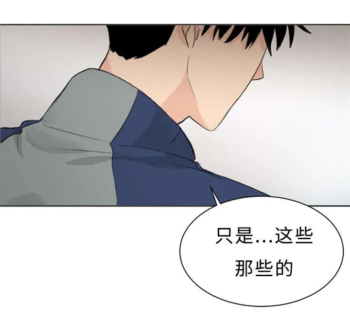 相似形态漫画推荐漫画,第7章：那些感情6图