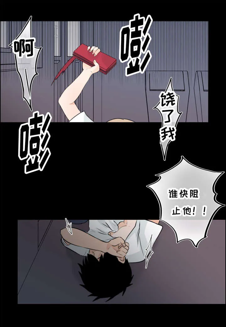 相似的形状漫画,第14章：唠叨7图