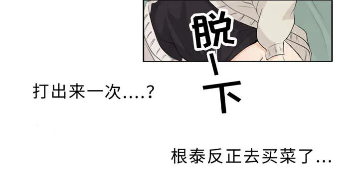 相似形态漫画漫画,第15章：头痛20图