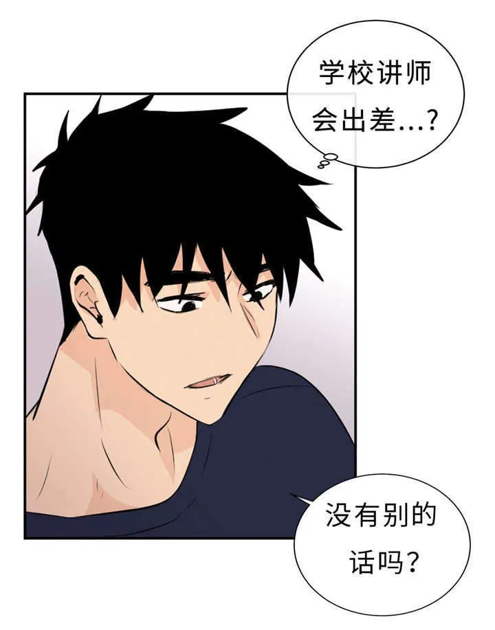 相似形态漫画漫画,第47章：没穿15图