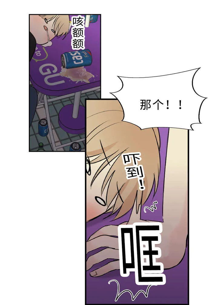 相似形态漫画漫画,第29章：记不起22图