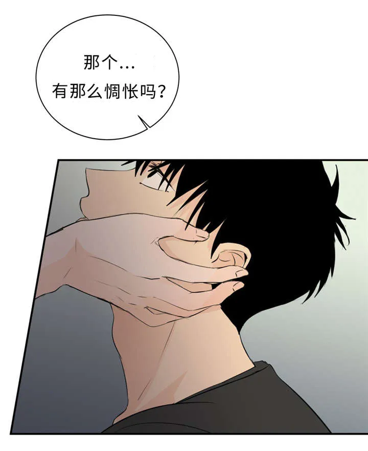 相似形态漫画漫画,第33章：道歉6图