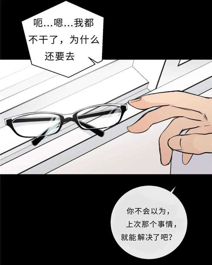 相似的形状漫画,第40章：逃得掉吗23图