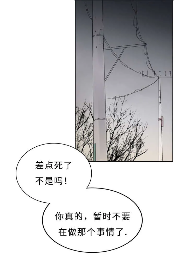 相似形态漫画推荐漫画,第5章：扯平了15图