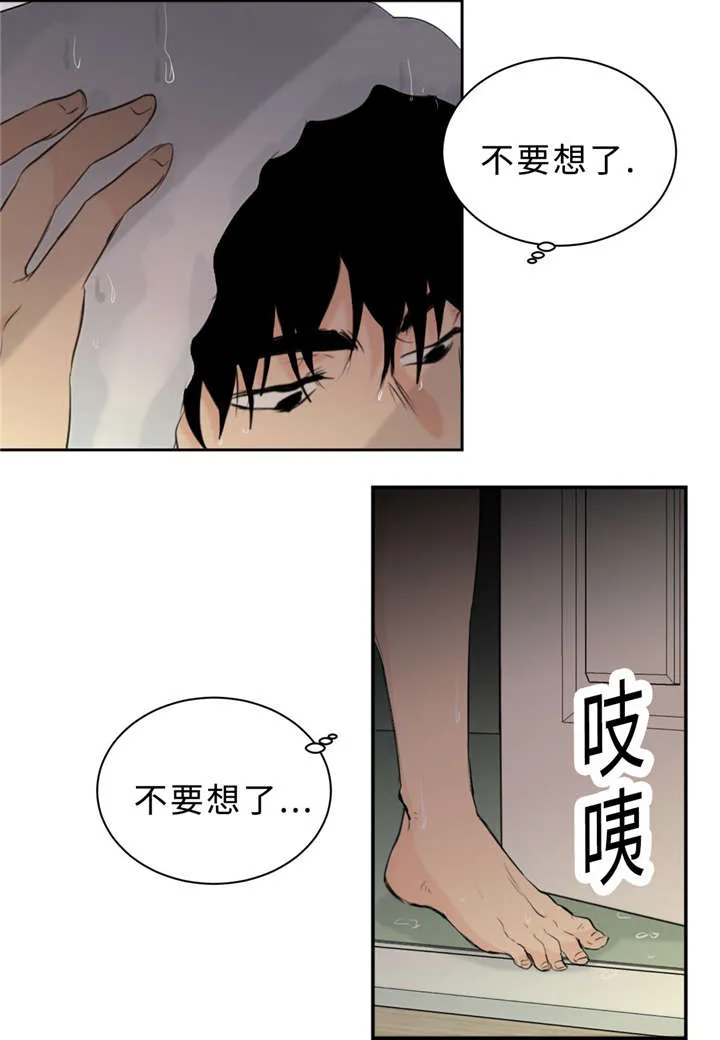 相似形体漫画漫画,第31章：没关系24图