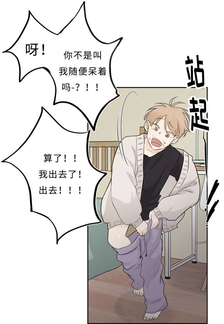 相似形态漫画漫画,第15章：头痛3图