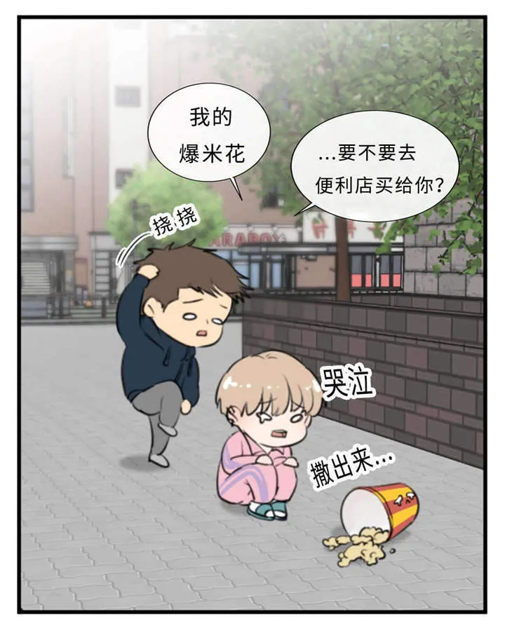 相似形体漫画漫画,第39章：去酒店18图