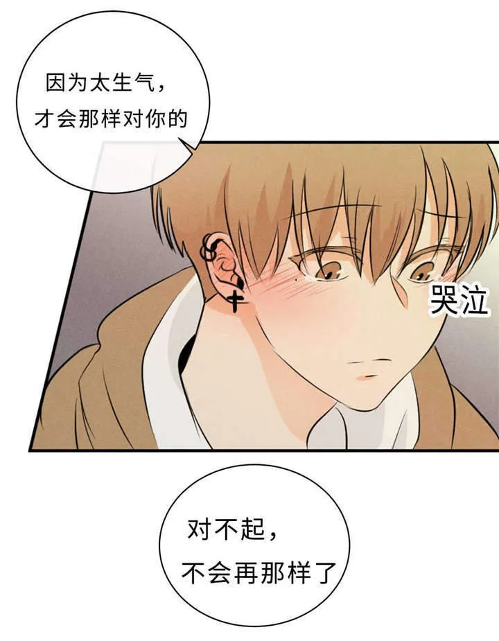 相似的形状漫画,第45章：你喜欢他吧4图