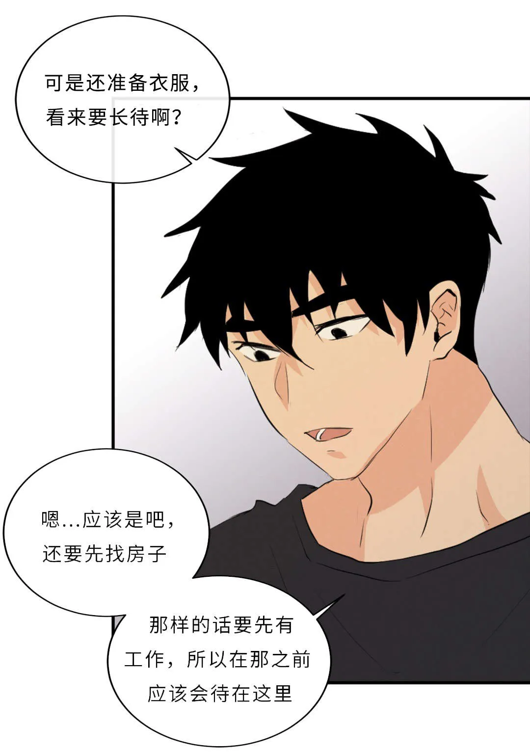 相似构图漫画漫画,第52章：隐瞒23图