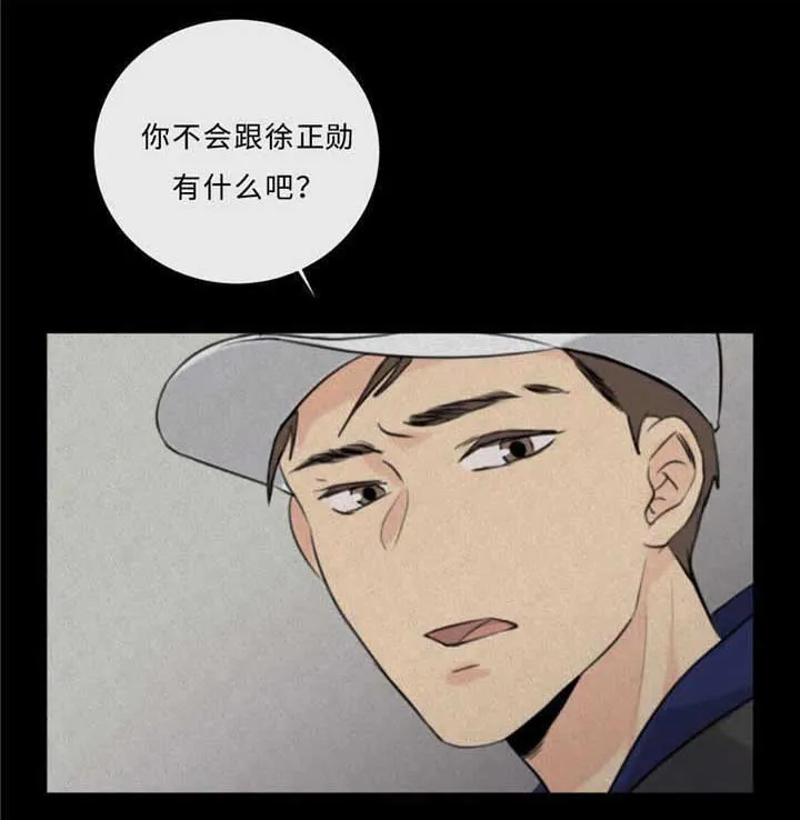 相似形态漫画漫画,第38章：生气了26图