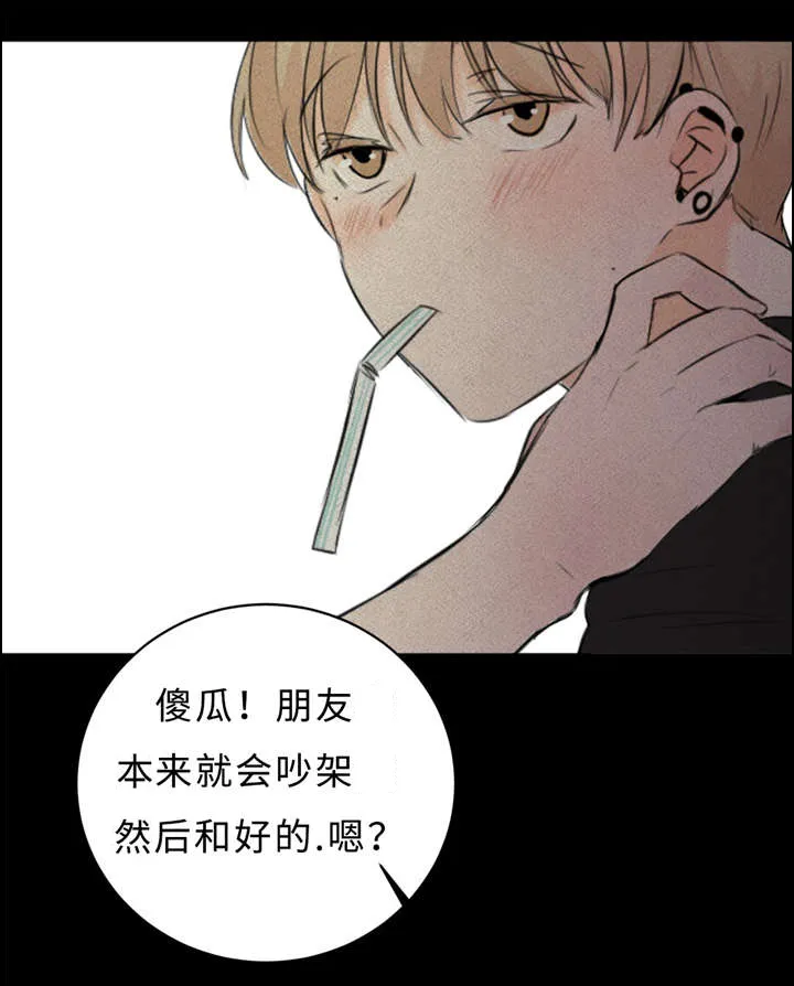 相似形态漫画漫画,第30章：不喜欢你27图