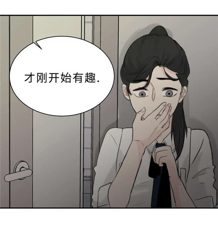 相似形态漫画推荐漫画,第22章：决心告白38图