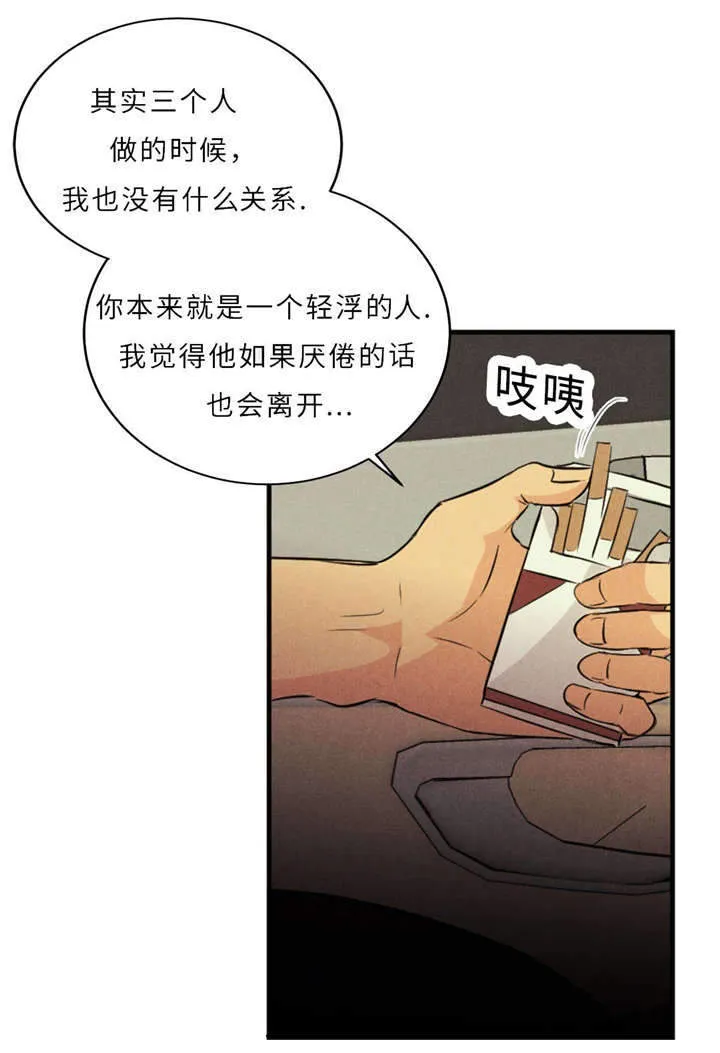 形态相似性漫画,第46章：唯一去处10图