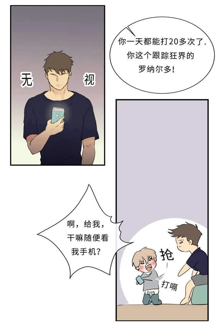 相似形态漫画漫画,第38章：生气了5图