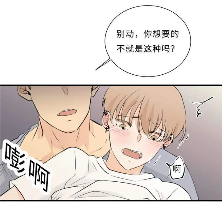 相似形状漫画,第42章：竞争21图