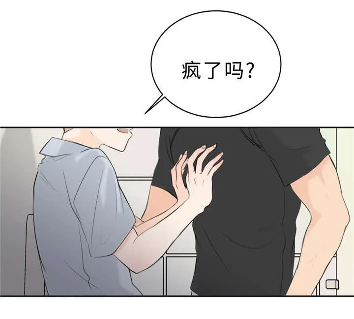 相似的形状漫画,第23章：可爱27图