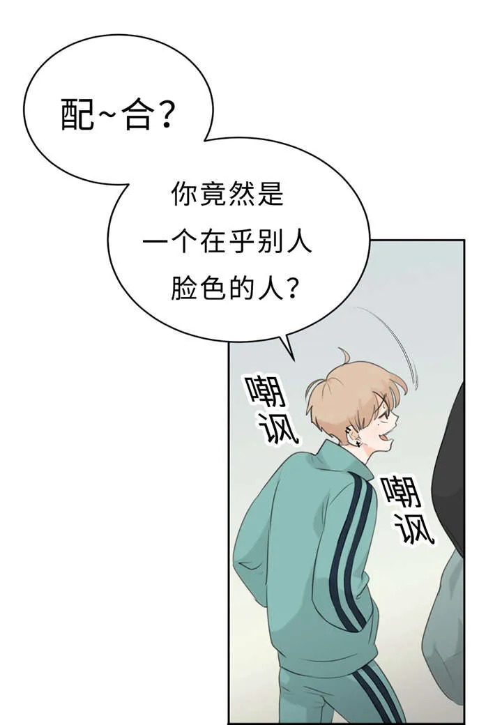 相似形状漫画,第16章：配合21图