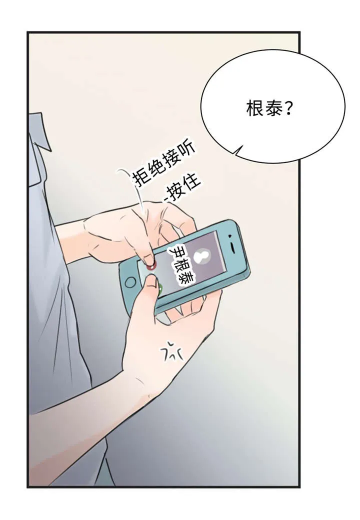 相似形态漫画漫画,第24章：变态13图