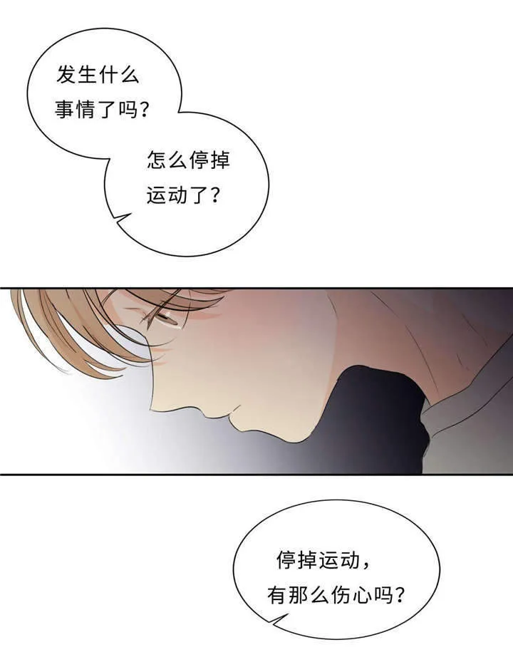 形状相似漫画,第37章：打屁屁15图