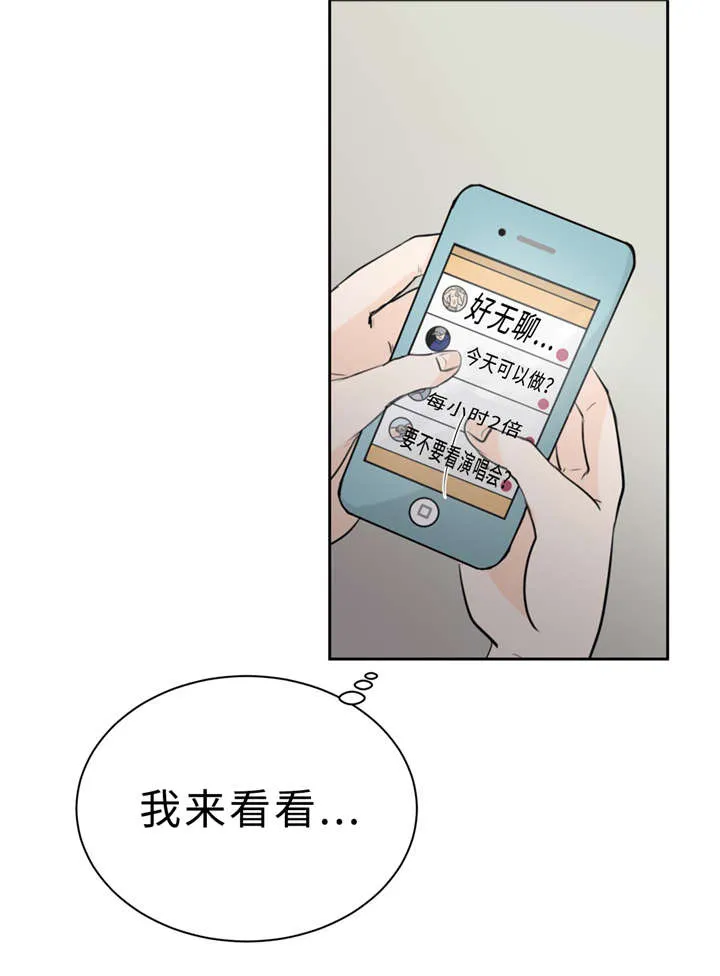 相似形态漫画漫画,第15章：头痛9图